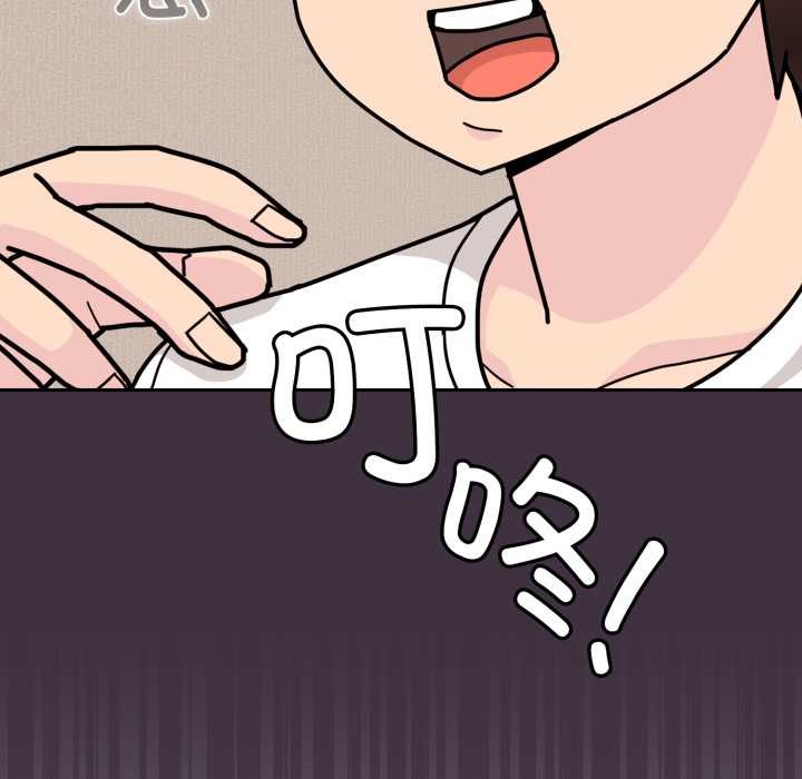 《愛的調味課》漫画 第10話