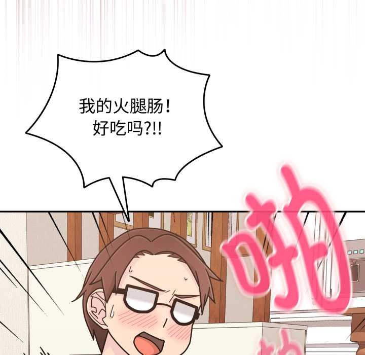 《愛的調味課》漫画 第10話