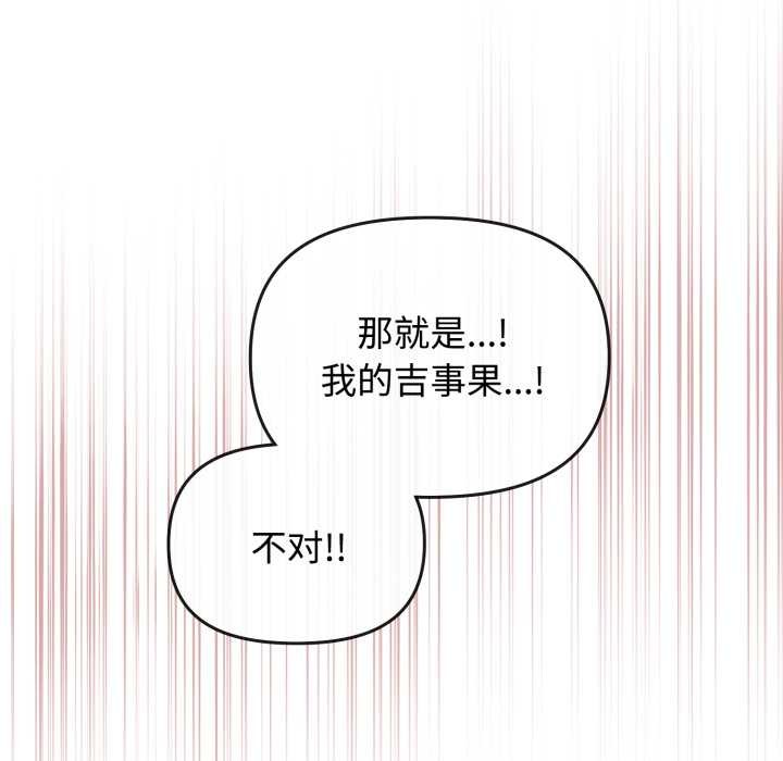 《愛的調味課》漫画 第10話