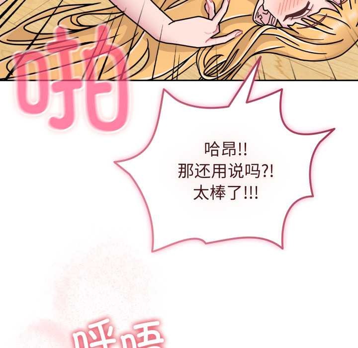 《愛的調味課》漫画 第10話