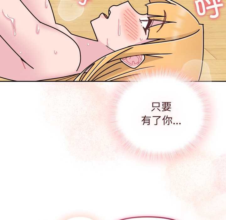 《愛的調味課》漫画 第10話