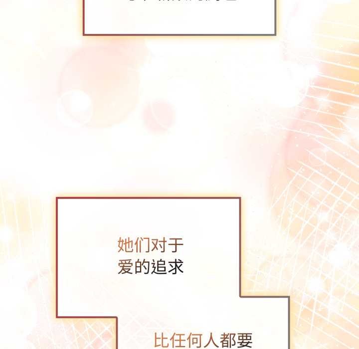 《愛的調味課》漫画 第10話