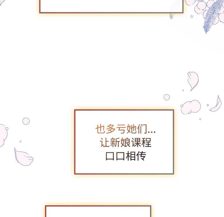 《愛的調味課》漫画 第10話