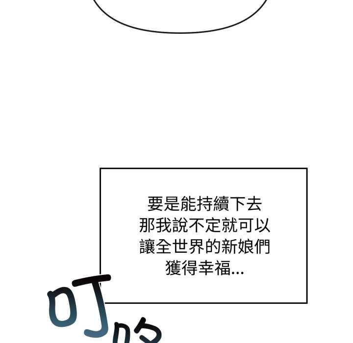 《愛的調味課》漫画 第10話