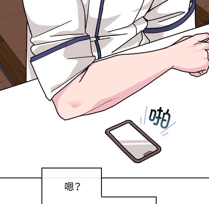 《愛的調味課》漫画 第10話