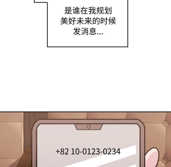 《愛的調味課》漫画 第10話