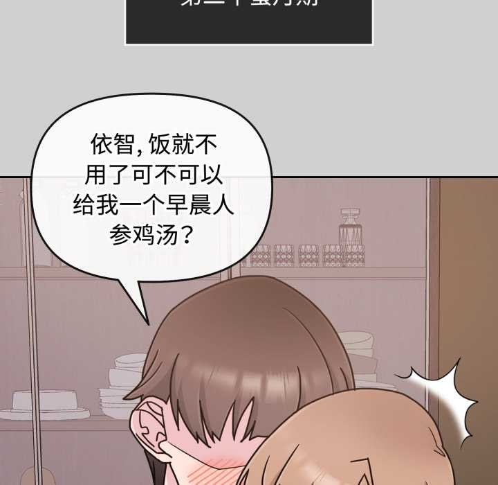 《愛的調味課》漫画 第10話