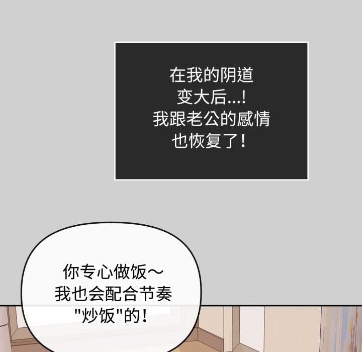 《愛的調味課》漫画 第10話