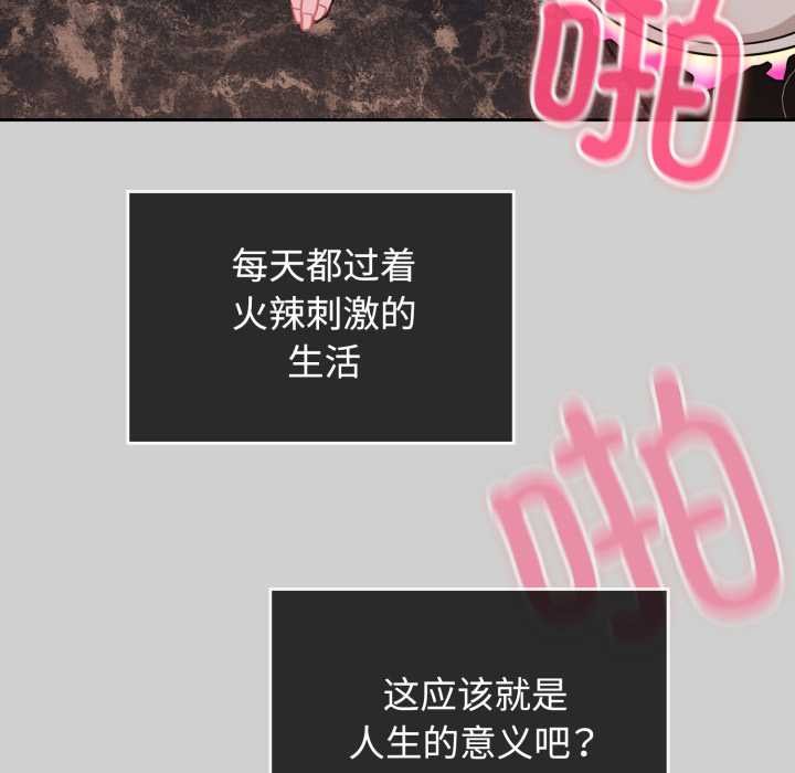 《愛的調味課》漫画 第10話