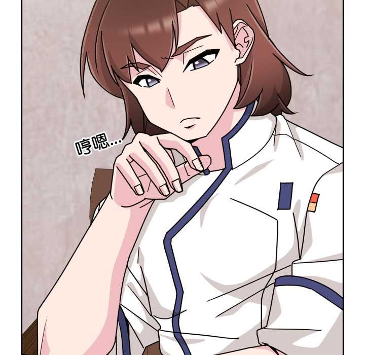 《愛的調味課》漫画 第10話