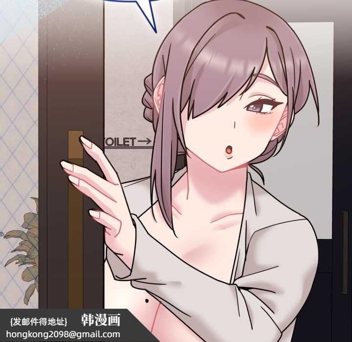 《愛的調味課》漫画 第10話