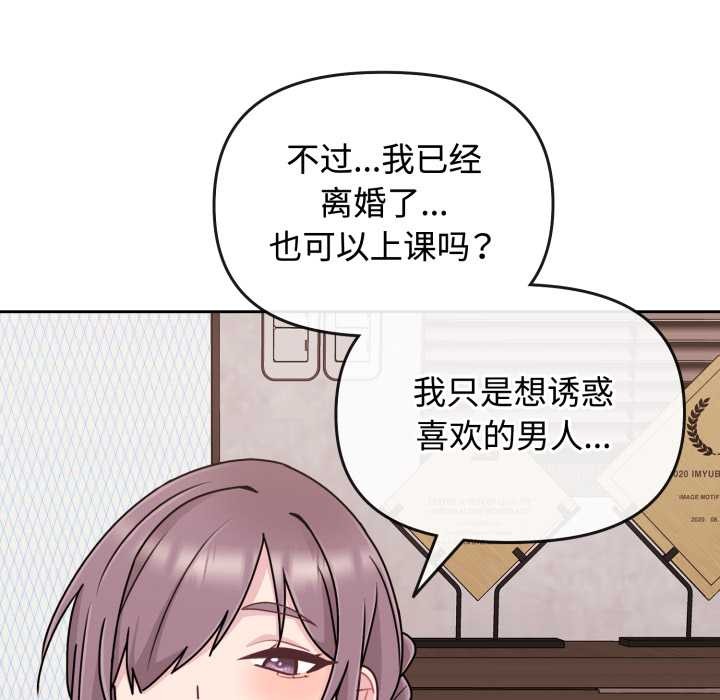 《愛的調味課》漫画 第10話