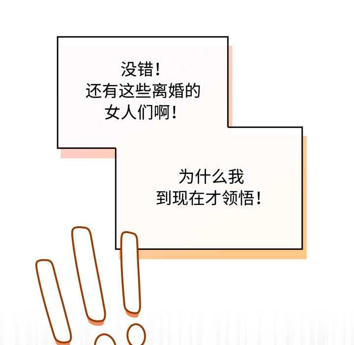 《愛的調味課》漫画 第10話