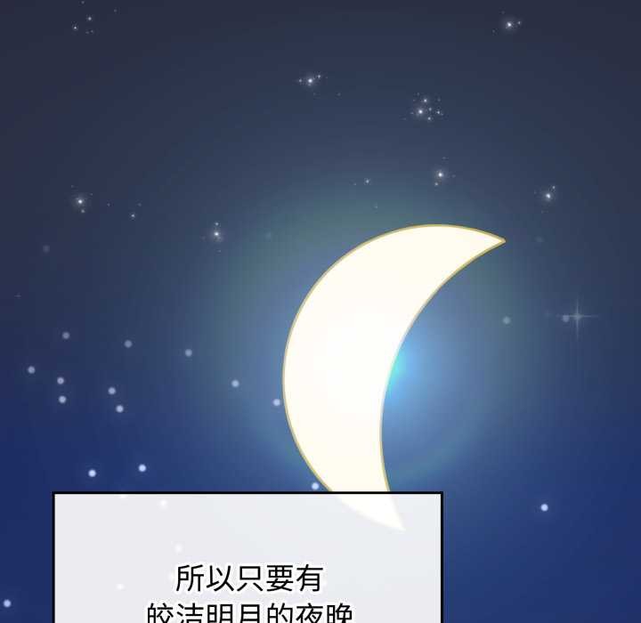 《愛的調味課》漫画 第10話