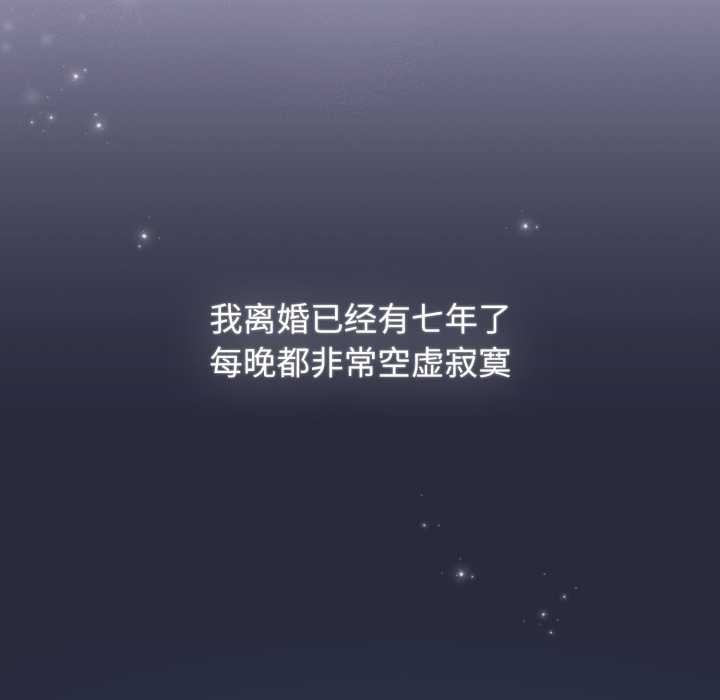 《愛的調味課》漫画 第10話