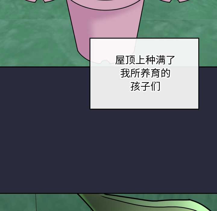 《愛的調味課》漫画 第10話