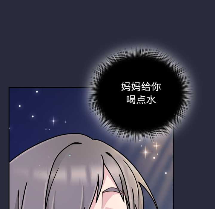 《愛的調味課》漫画 第10話