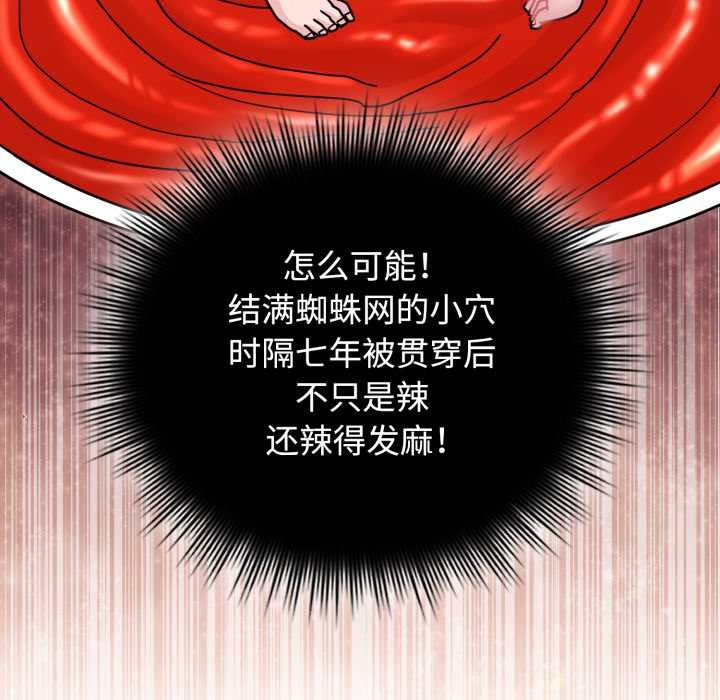 《愛的調味課》漫画 第10話