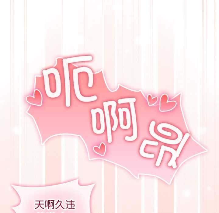 《愛的調味課》漫画 第10話