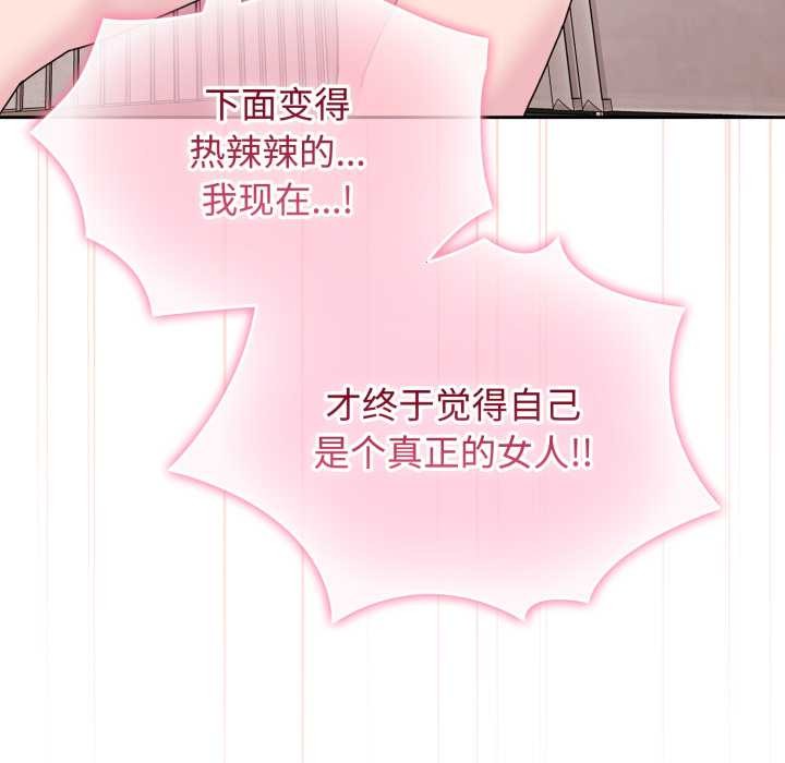 《愛的調味課》漫画 第10話