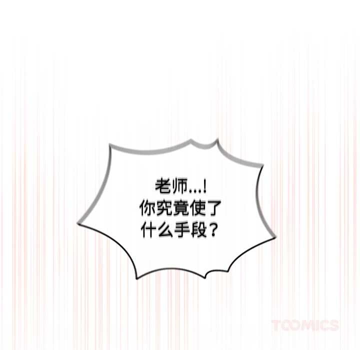 《愛的調味課》漫画 第10話