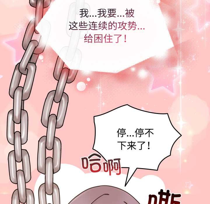 《愛的調味課》漫画 第10話