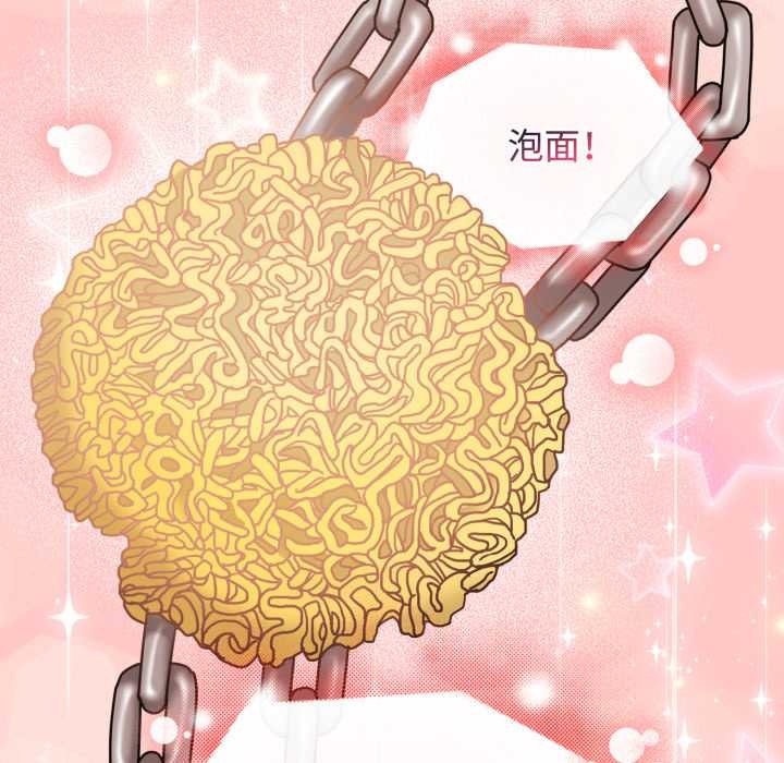 《愛的調味課》漫画 第10話