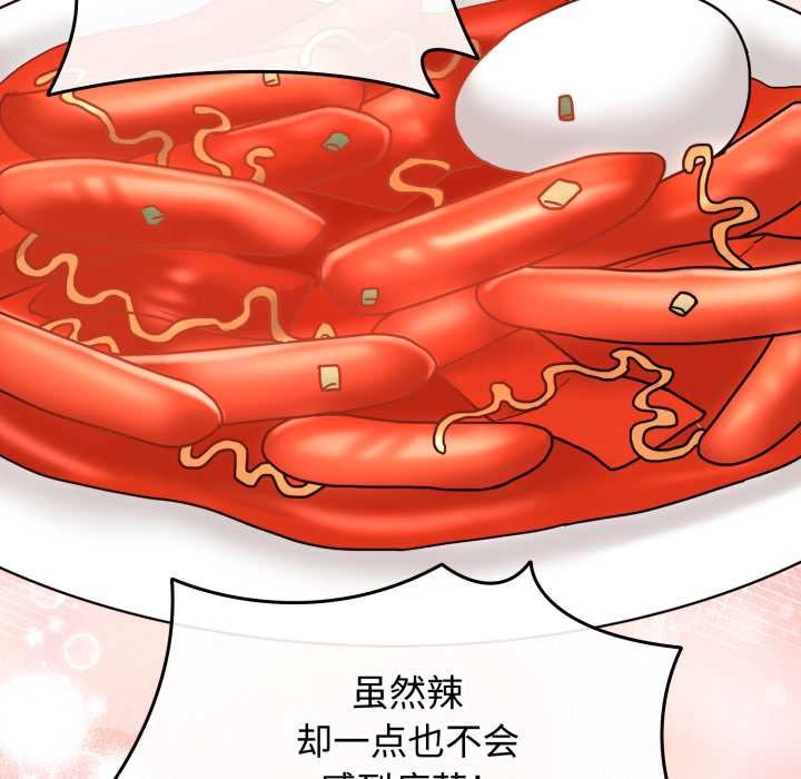 《愛的調味課》漫画 第10話