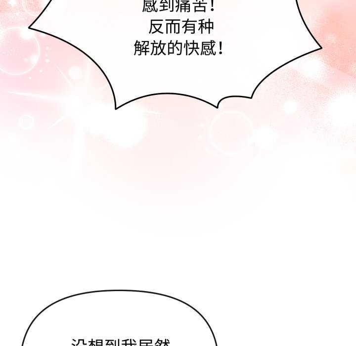 《愛的調味課》漫画 第10話