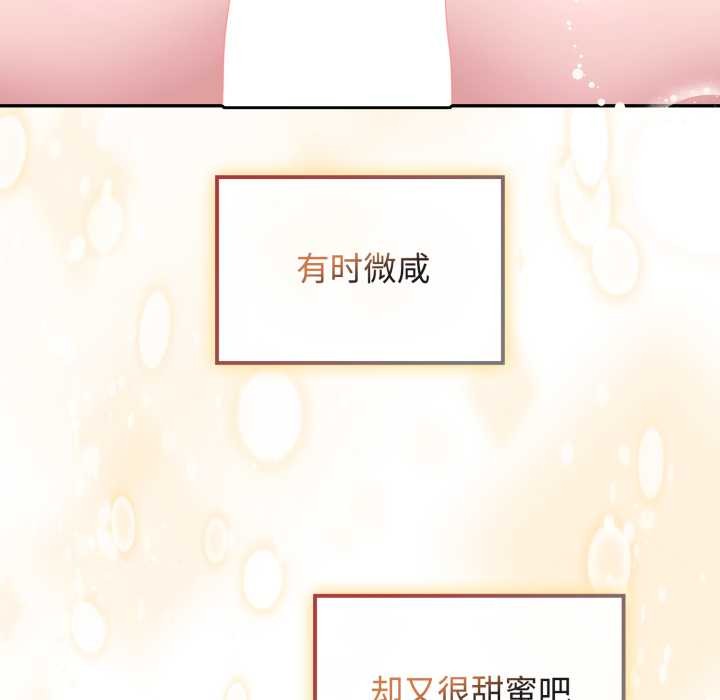 《愛的調味課》漫画 第10話