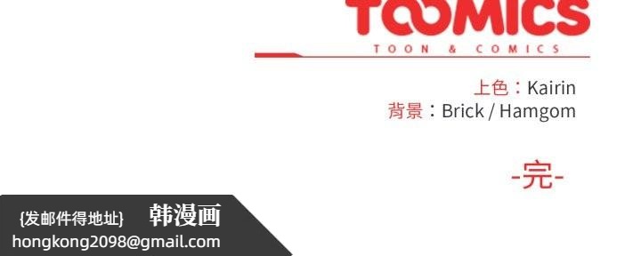 《愛的調味課》漫画 第10話