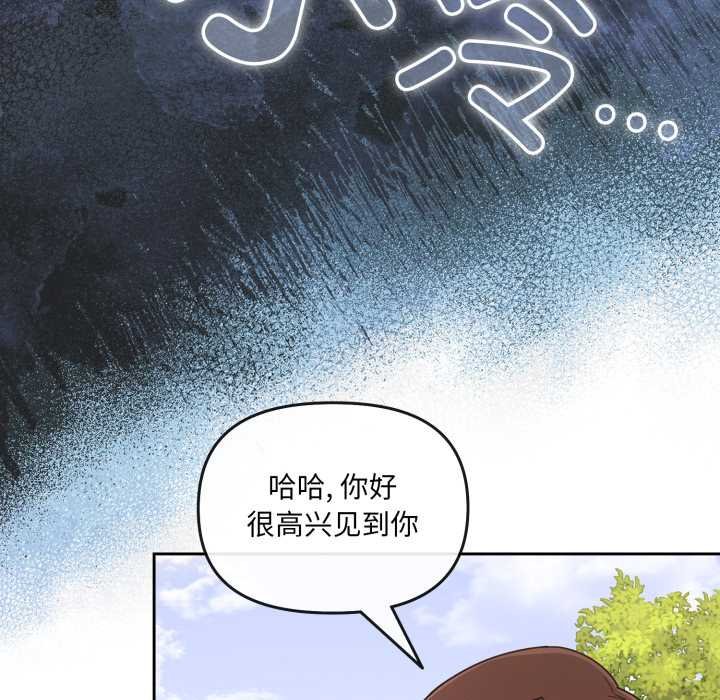 《愛的調味課》漫画 第4話