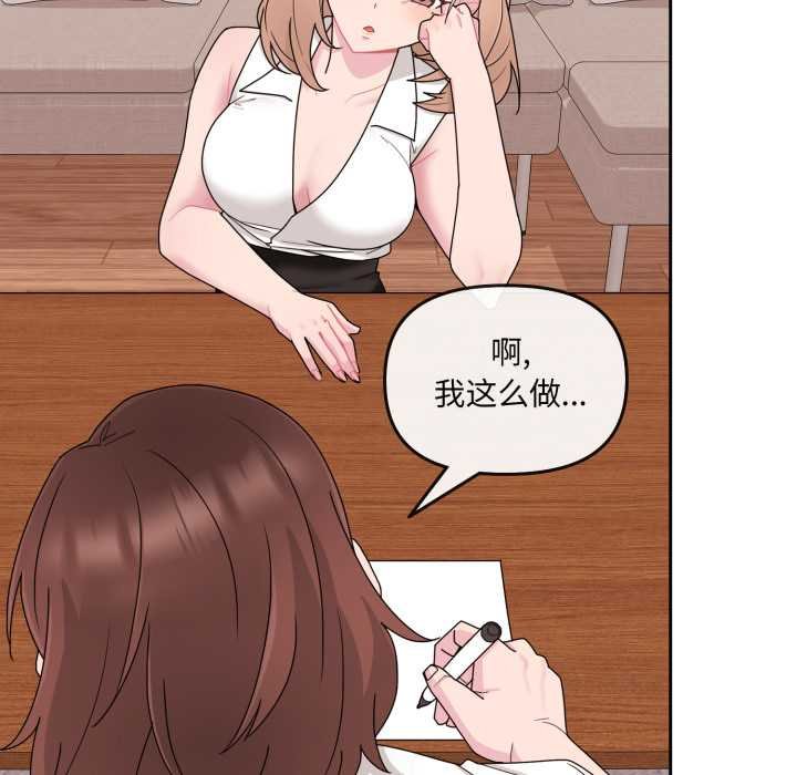 《愛的調味課》漫画 第4話