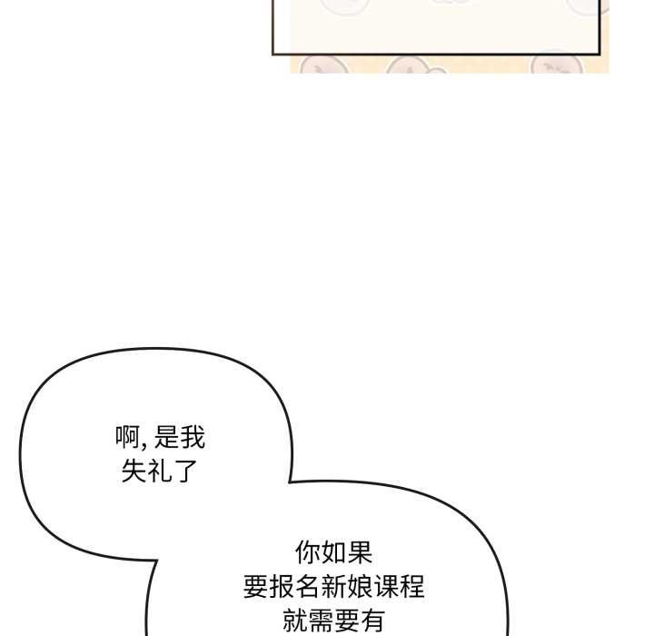 《愛的調味課》漫画 第4話