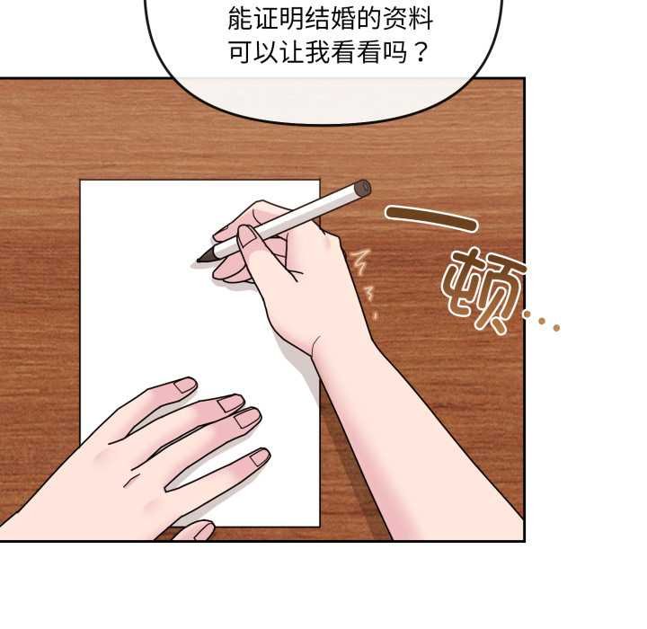 《愛的調味課》漫画 第4話