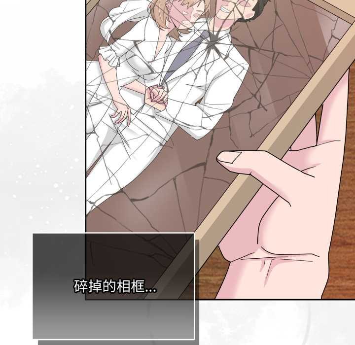 《愛的調味課》漫画 第4話