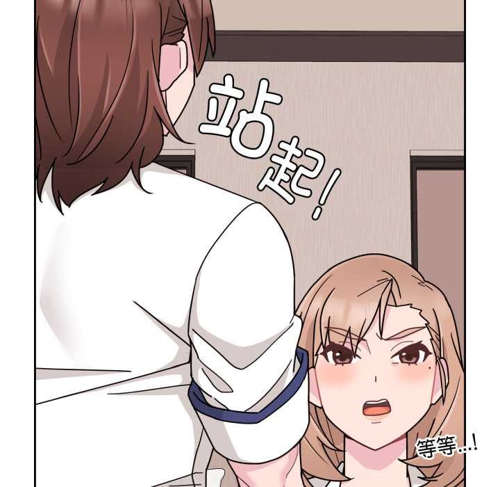 《愛的調味課》漫画 第4話