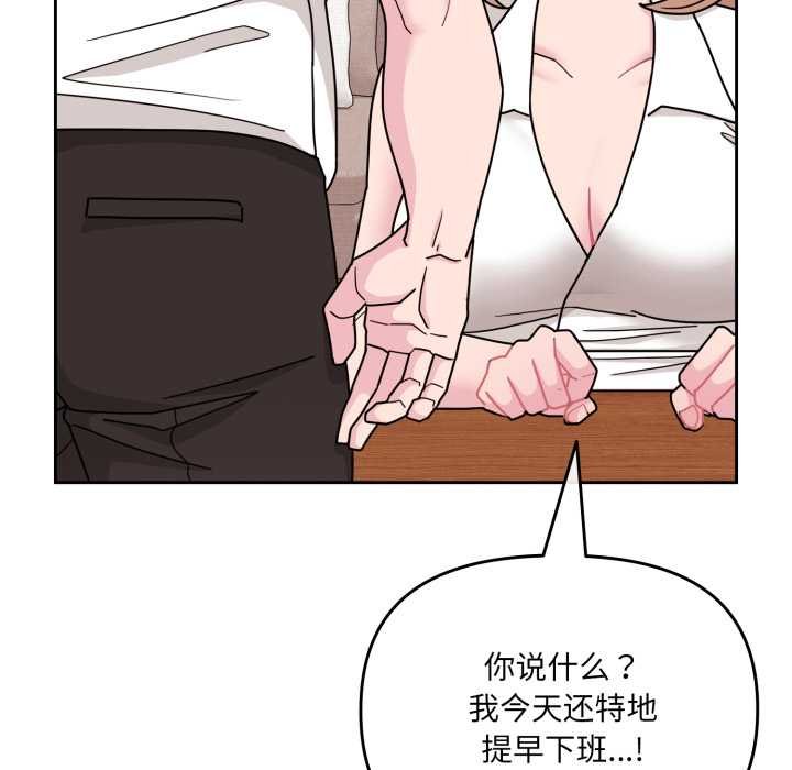 《愛的調味課》漫画 第4話