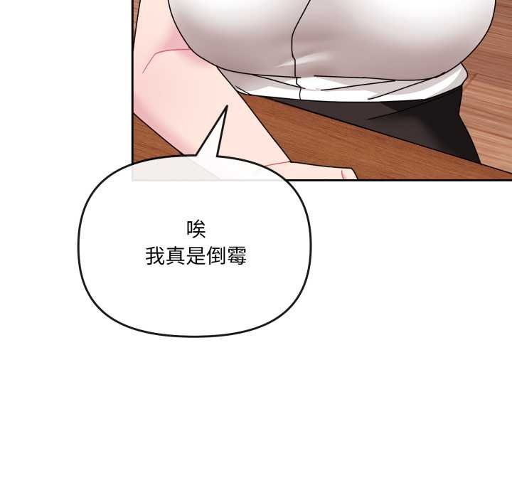 《愛的調味課》漫画 第4話