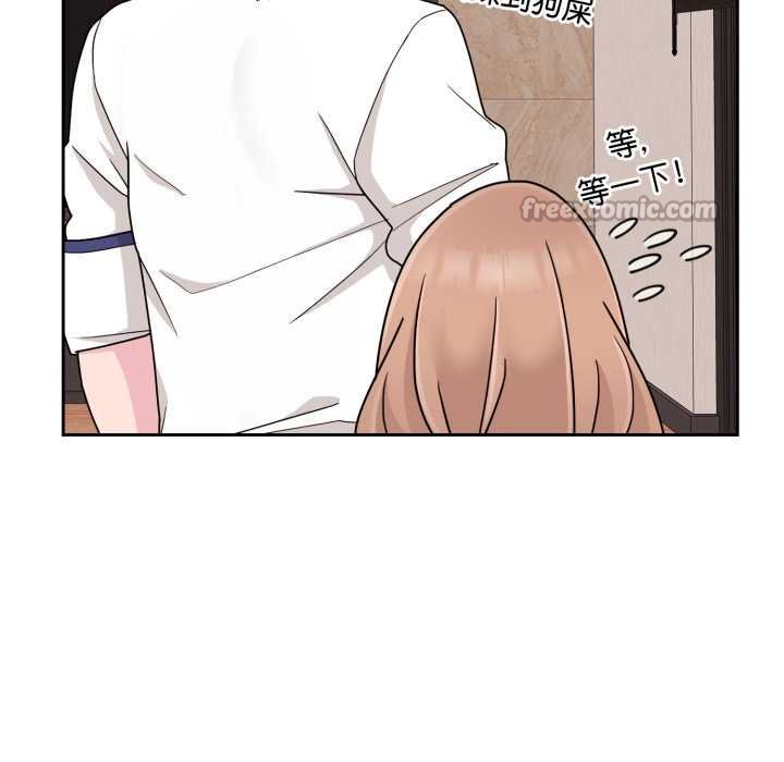 《愛的調味課》漫画 第4話