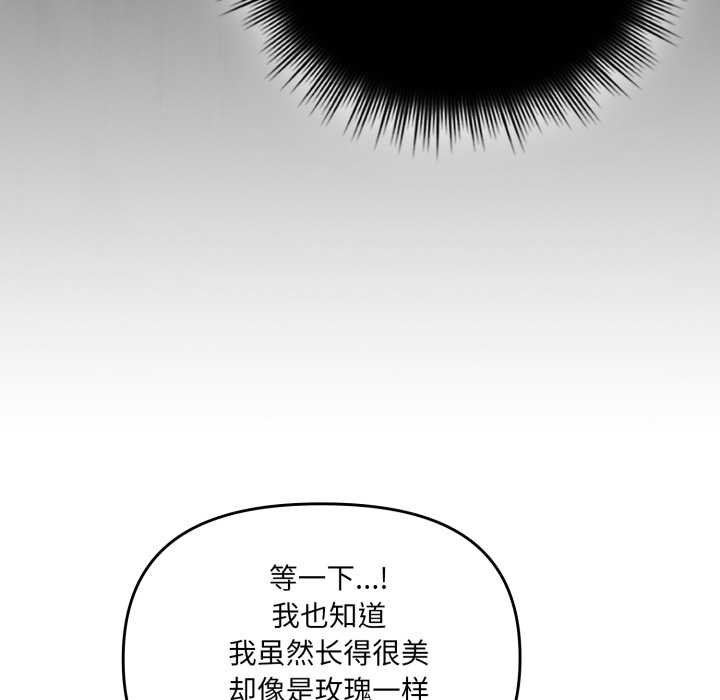 《愛的調味課》漫画 第4話