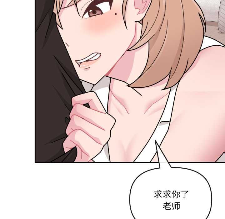 《愛的調味課》漫画 第4話