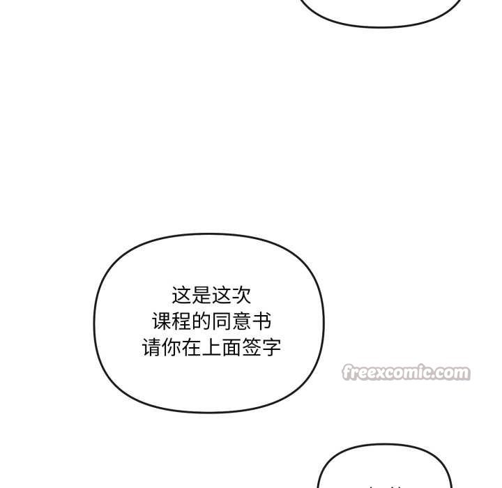 《愛的調味課》漫画 第4話
