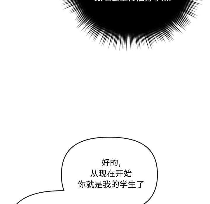 《愛的調味課》漫画 第4話