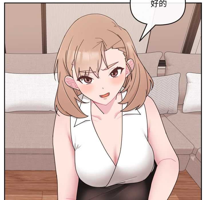 《愛的調味課》漫画 第4話