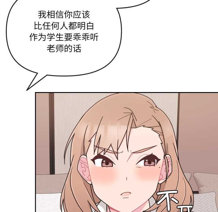 《愛的調味課》漫画 第4話