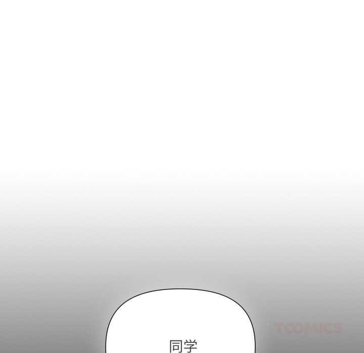 《愛的調味課》漫画 第4話