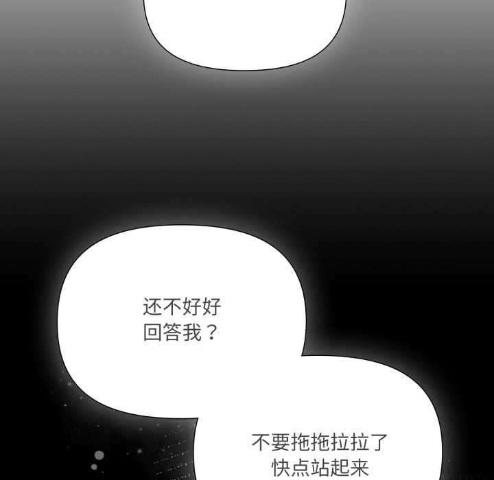 《愛的調味課》漫画 第4話