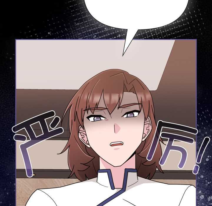 《愛的調味課》漫画 第4話