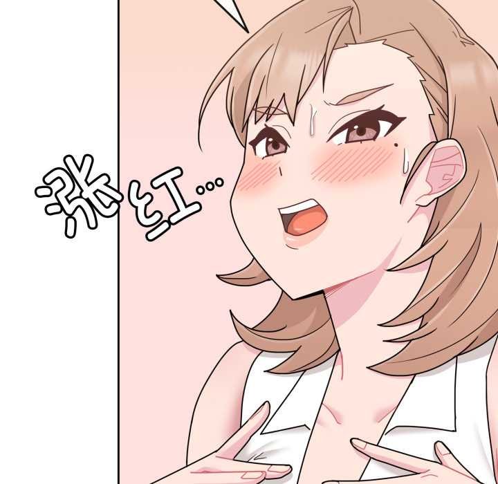 《愛的調味課》漫画 第4話